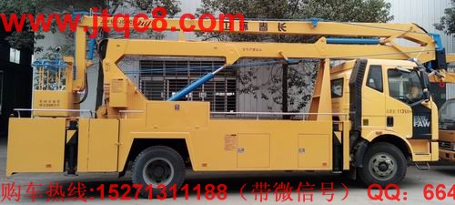 解放20米高空作業(yè)車(國(guó)四)該車駕駛室為單排帶臥,操作系統(tǒng):設(shè)有上下兩個(gè)操作臺(tái),360°全方位旋轉(zhuǎn)轉(zhuǎn)臺(tái),并可選裝無(wú)線遙控操作,上車車輛啟動(dòng)和熄火控制;上裝操作可選用無(wú)極調(diào)速;工作斗額定載荷 200kg.